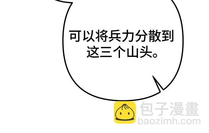 彭家四公子 - 第155話(2/2) - 6