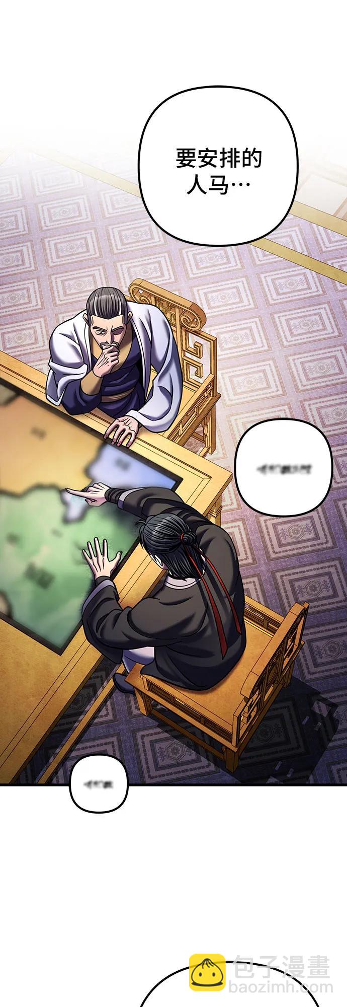 彭家四公子 - 第155話(2/2) - 1