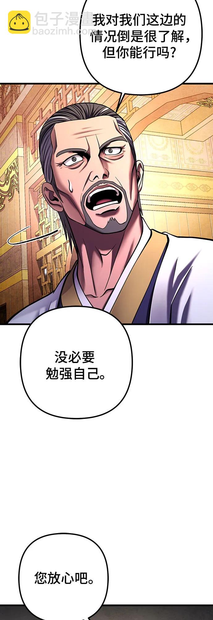 彭家四公子 - 第155話(2/2) - 2