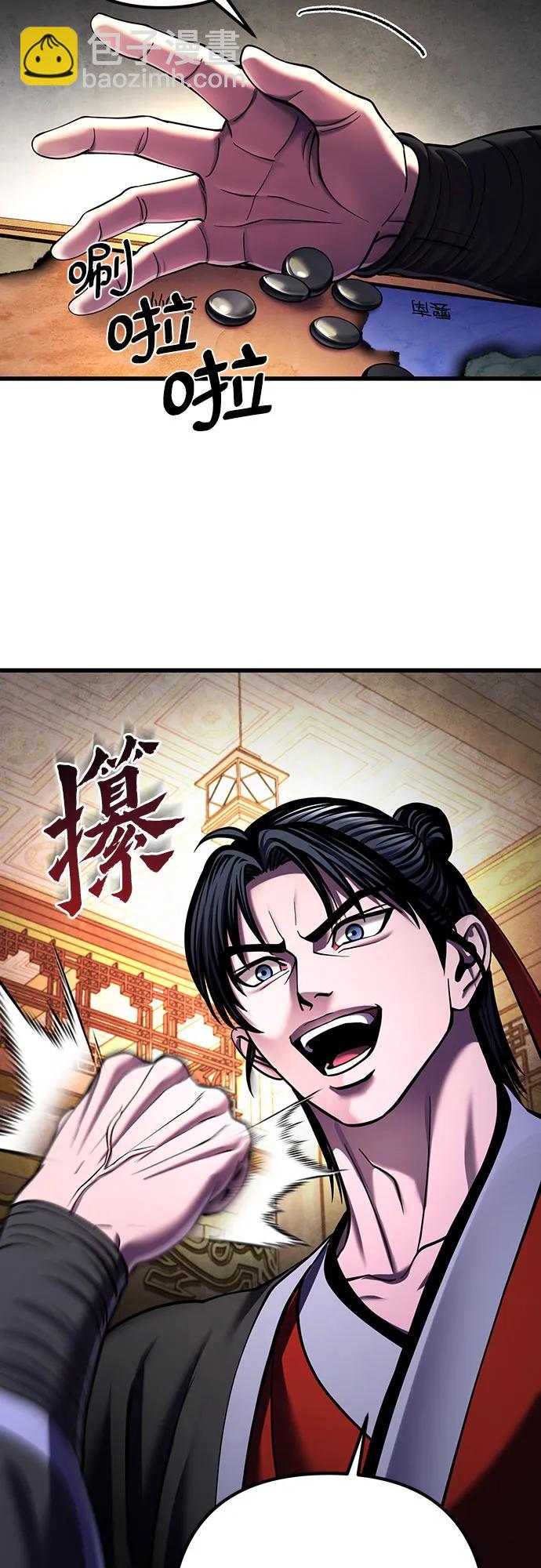 彭家四公子 - 第155話(2/2) - 3