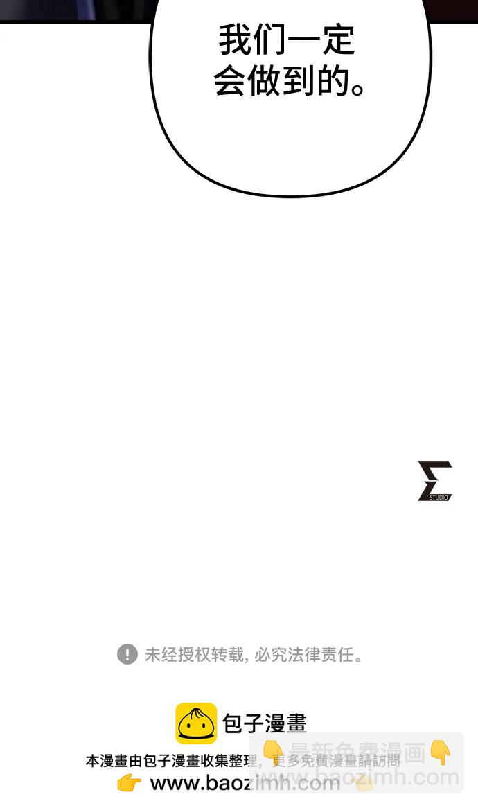 彭家四公子 - 第155話(2/2) - 4