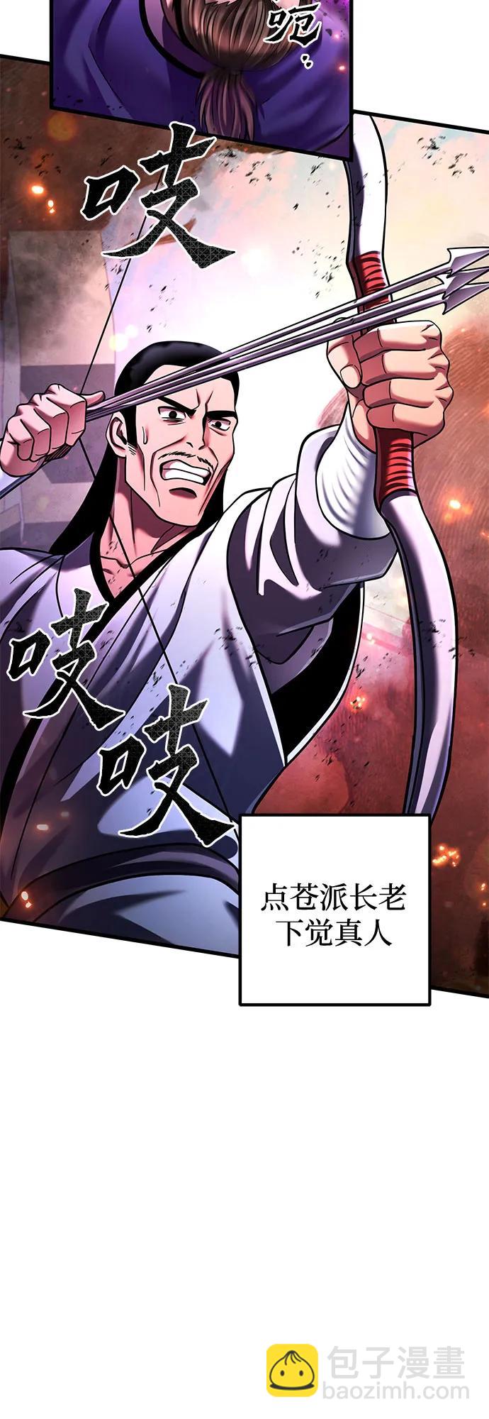 彭家四公子 - 第155話(1/2) - 8