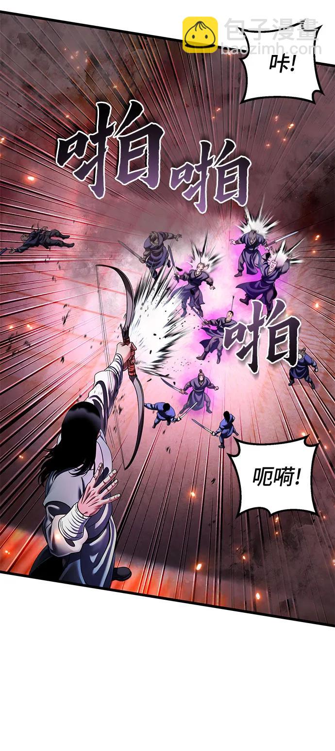 彭家四公子 - 第155話(1/2) - 1