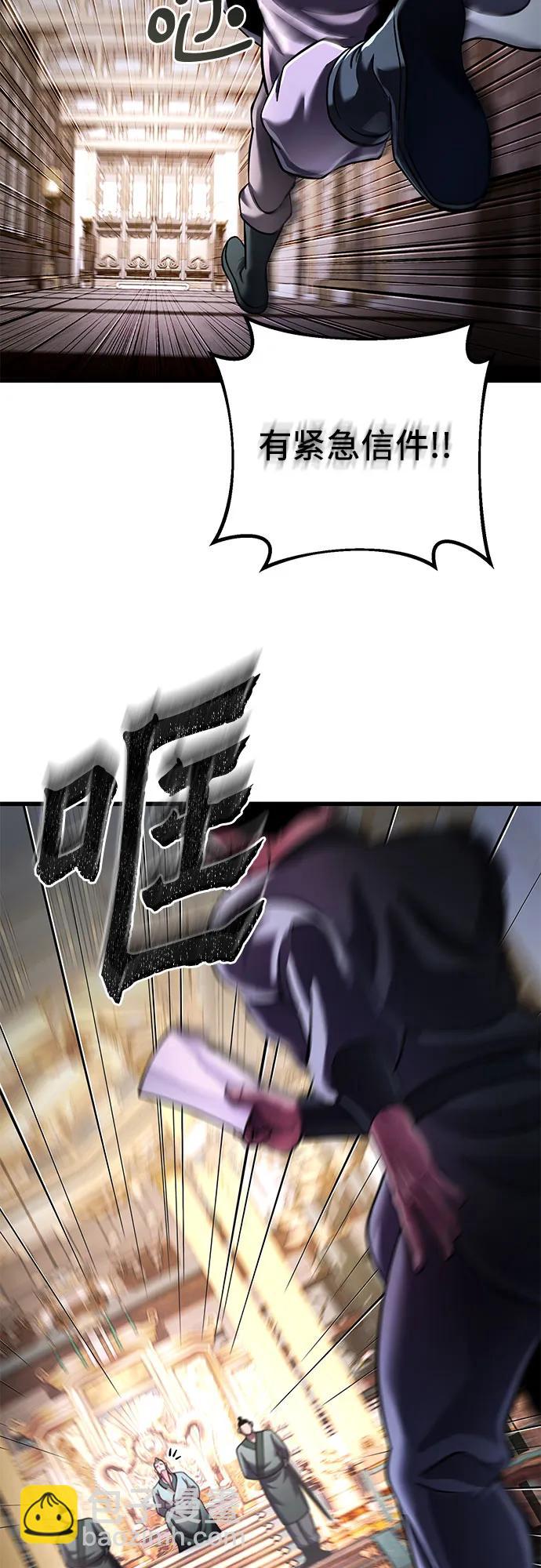 彭家四公子 - 第157話(1/2) - 3