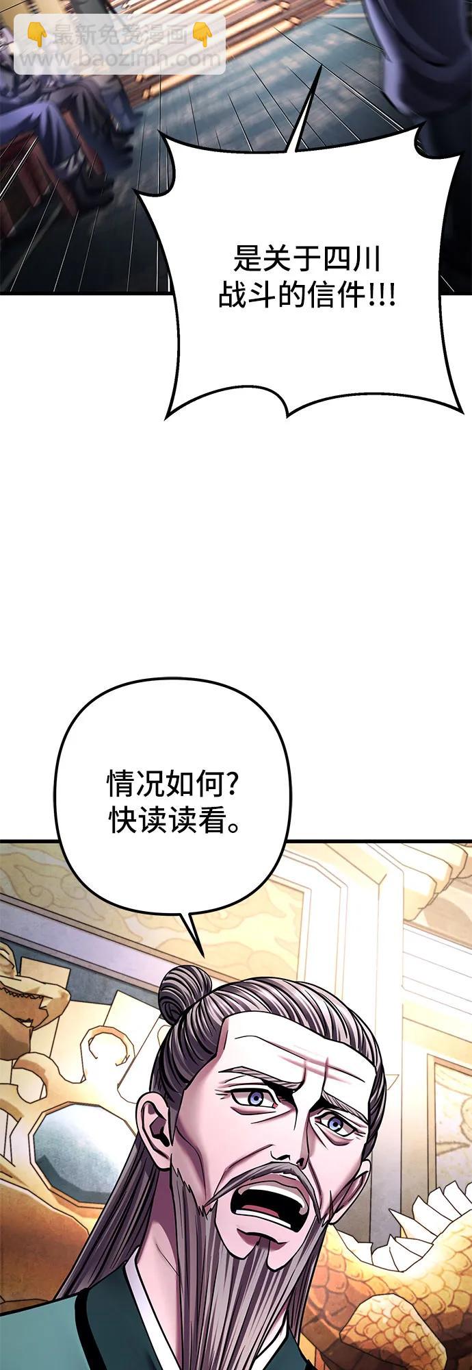 彭家四公子 - 第157話(1/2) - 4