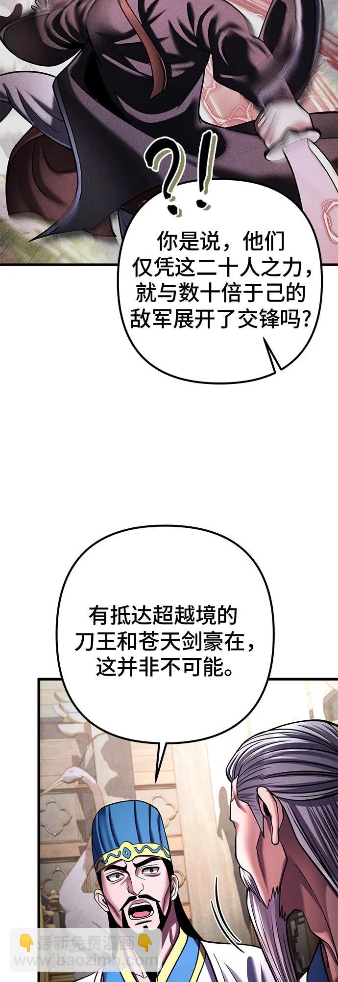 彭家四公子 - 第157話(1/2) - 7