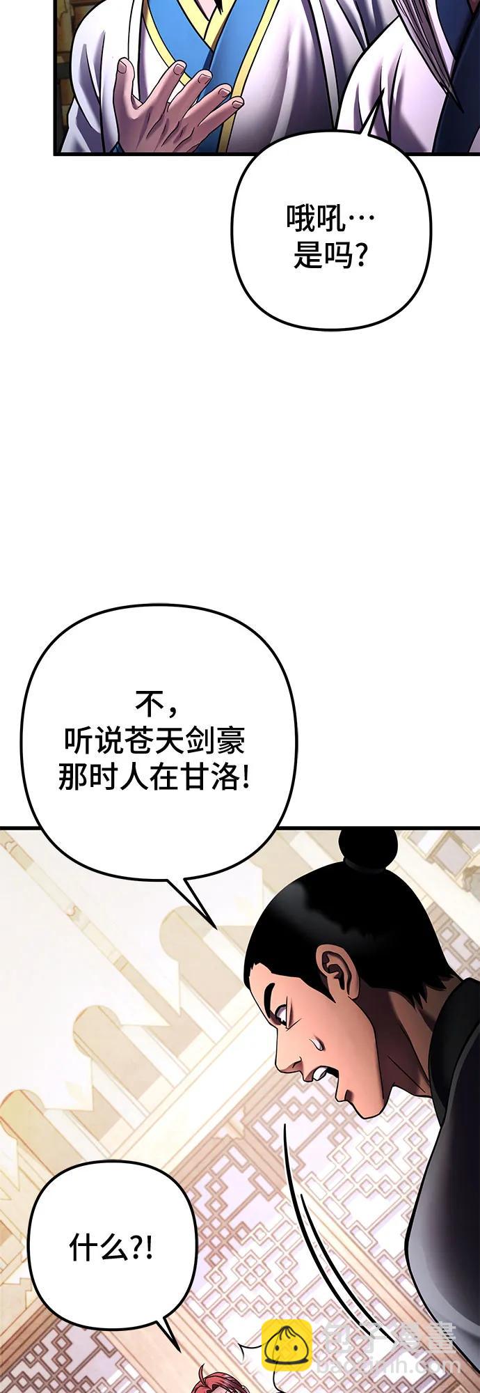 彭家四公子 - 第157話(1/2) - 8