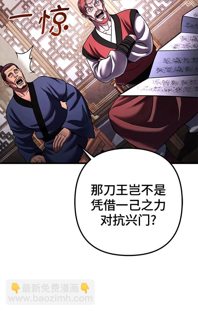 彭家四公子 - 第157話(1/2) - 1