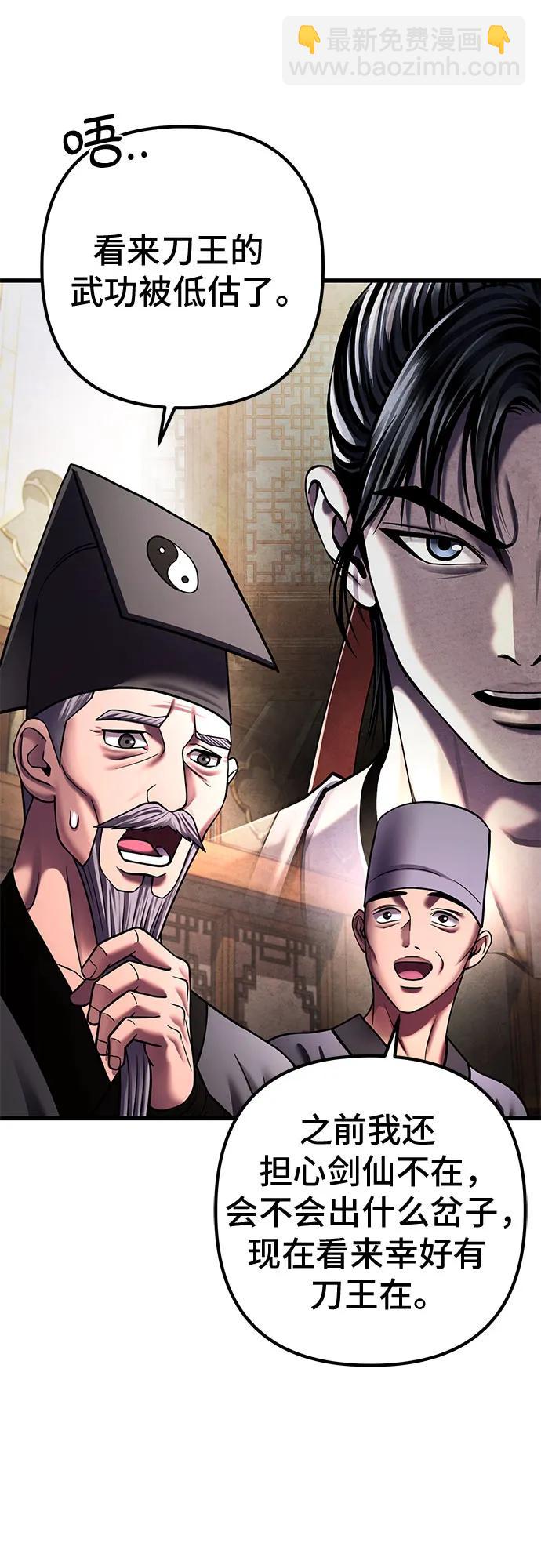 彭家四公子 - 第157話(1/2) - 2