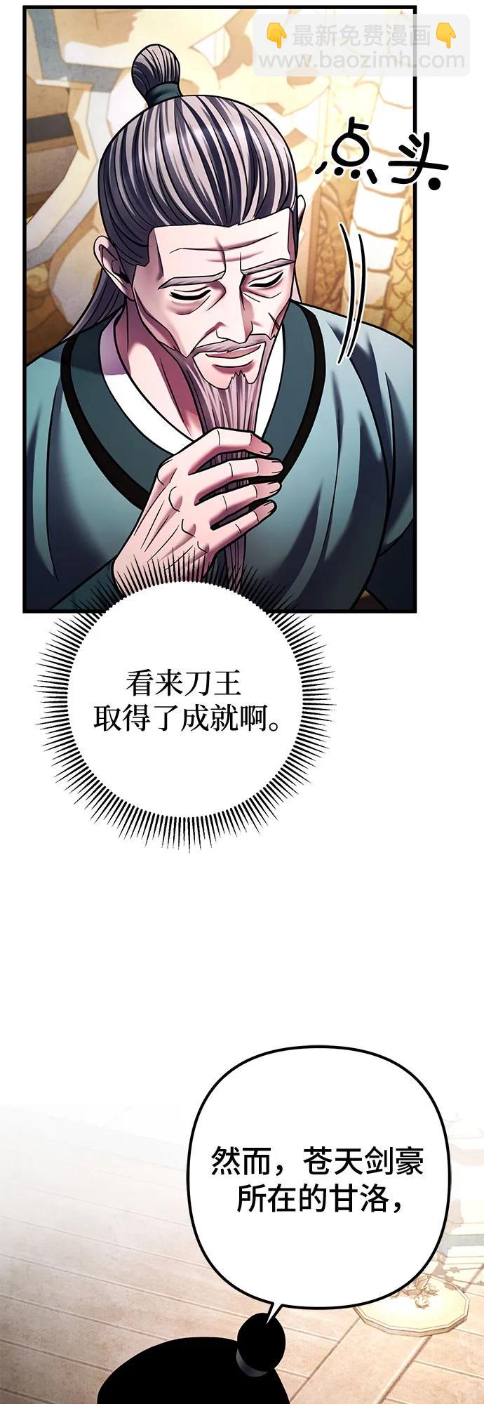 彭家四公子 - 第157話(1/2) - 3