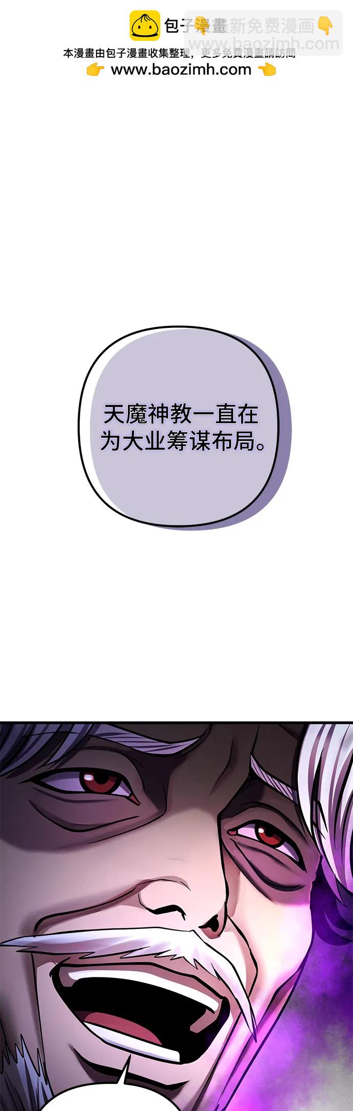 彭家四公子 - 第157話(1/2) - 2