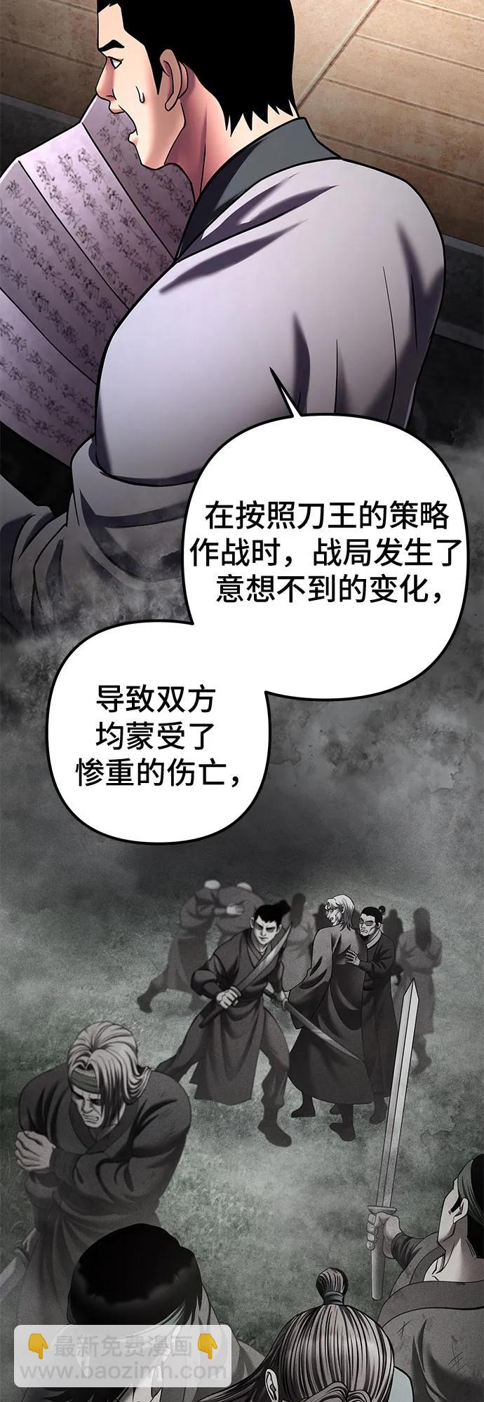 彭家四公子 - 第157話(1/2) - 4