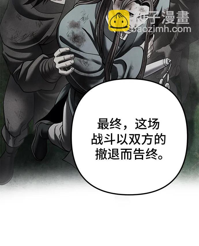 彭家四公子 - 第157話(1/2) - 5