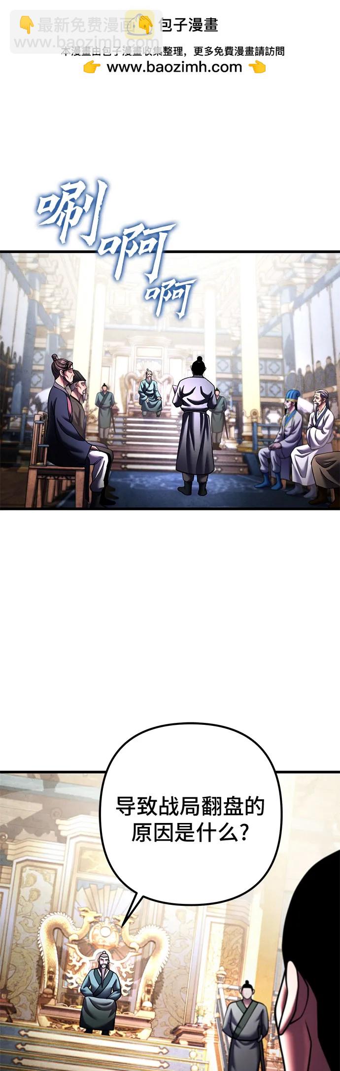 彭家四公子 - 第157話(1/2) - 6