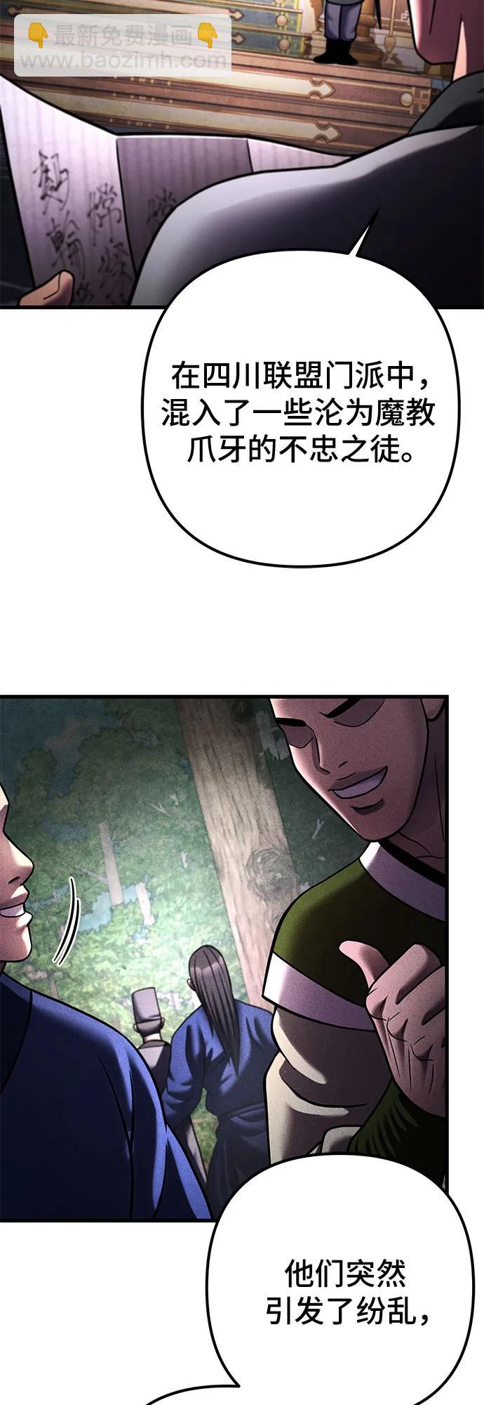 彭家四公子 - 第157話(1/2) - 7