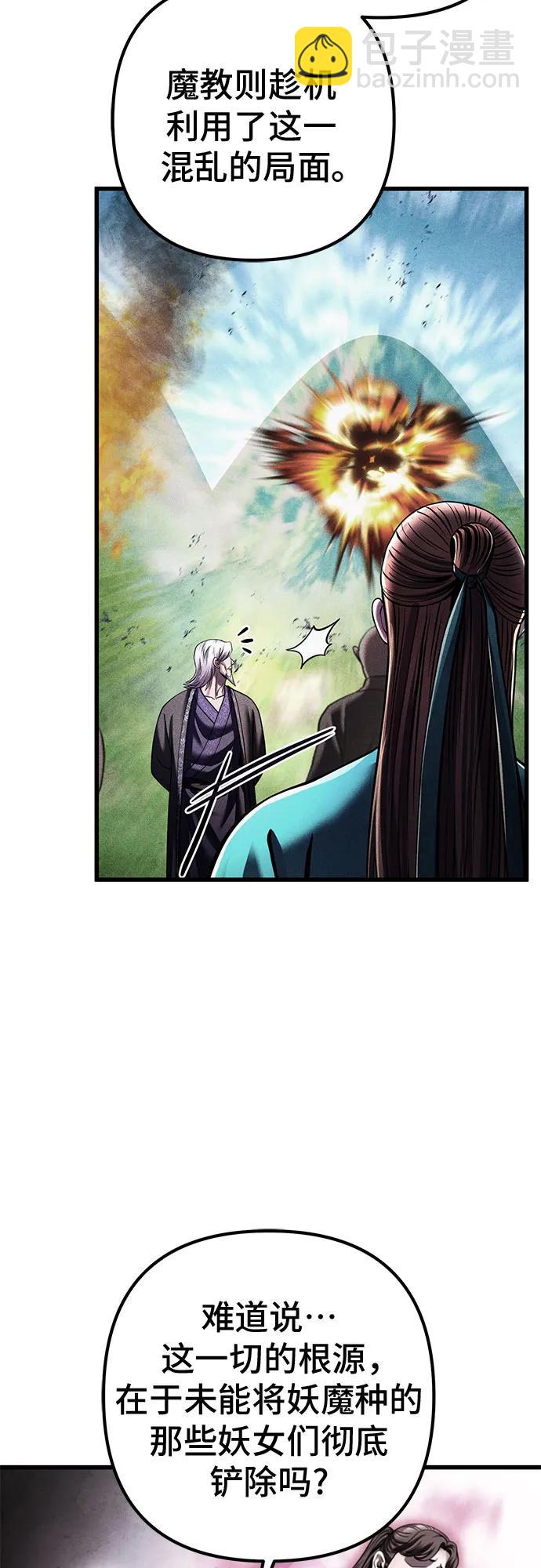 彭家四公子 - 第157話(1/2) - 8