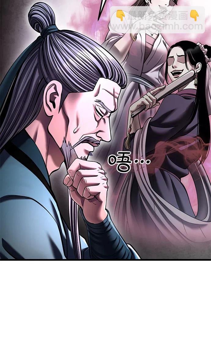 彭家四公子 - 第157話(1/2) - 1