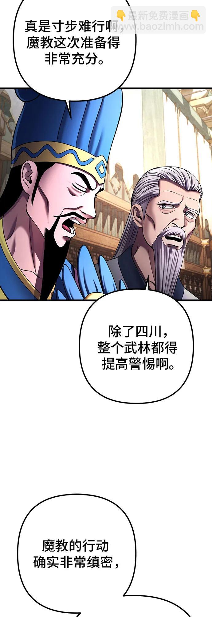 彭家四公子 - 第157話(1/2) - 3