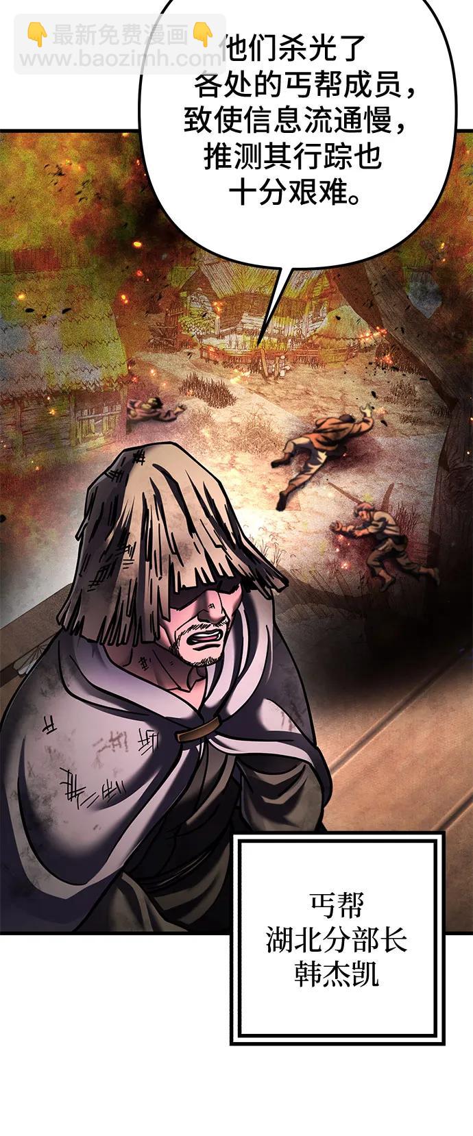 彭家四公子 - 第157話(1/2) - 4