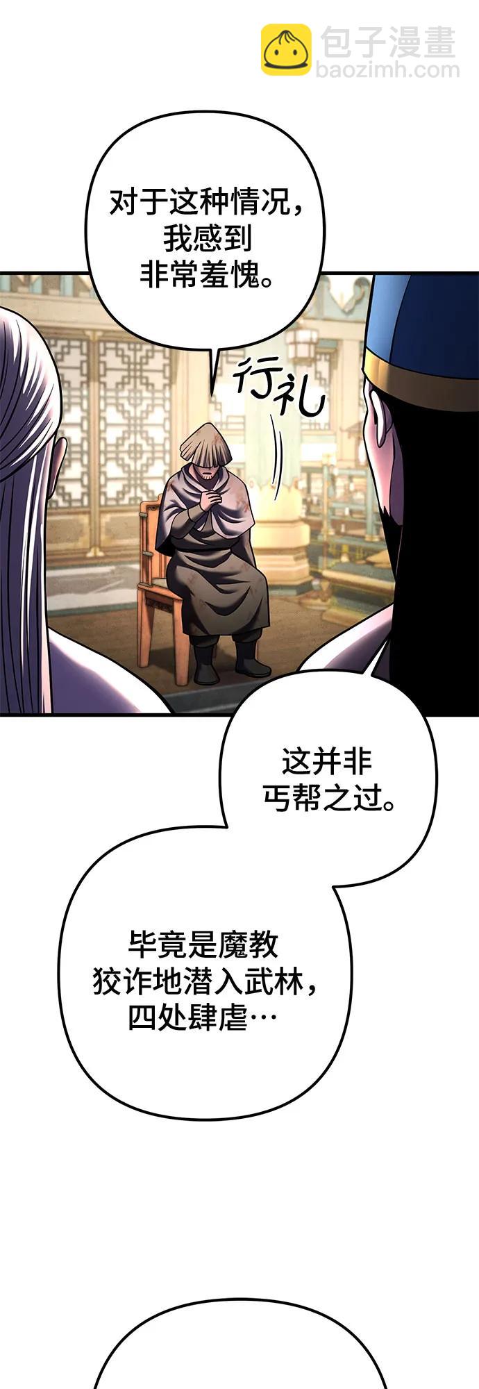 彭家四公子 - 第157話(1/2) - 5