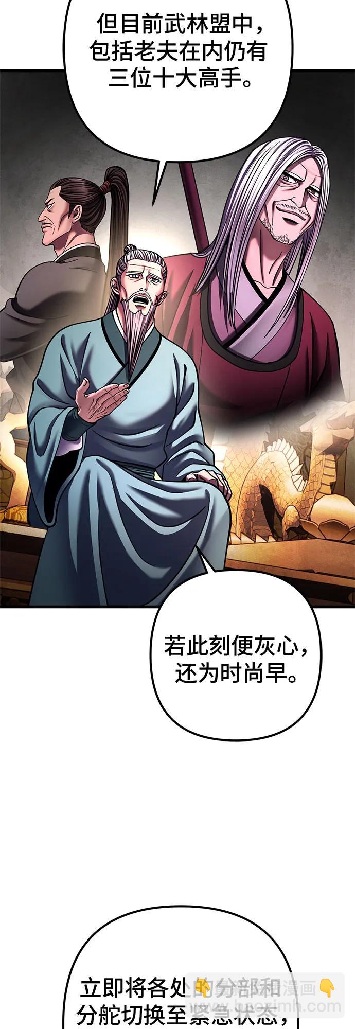 彭家四公子 - 第157話(1/2) - 6