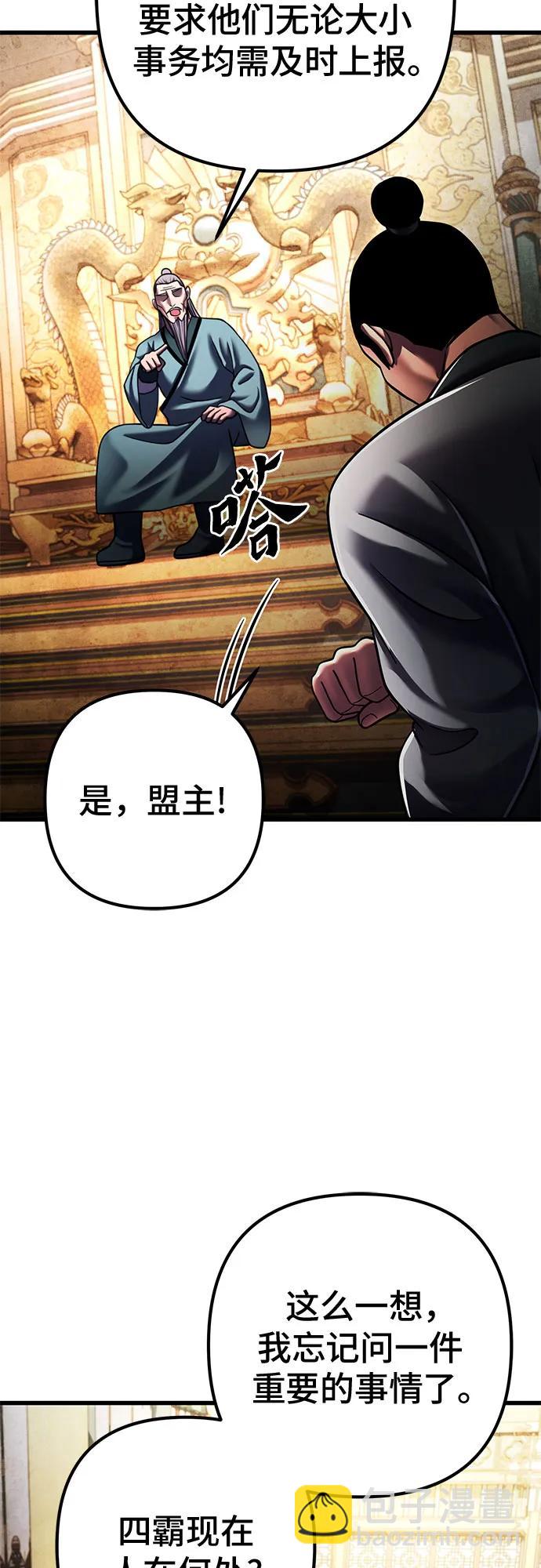 彭家四公子 - 第157話(1/2) - 7