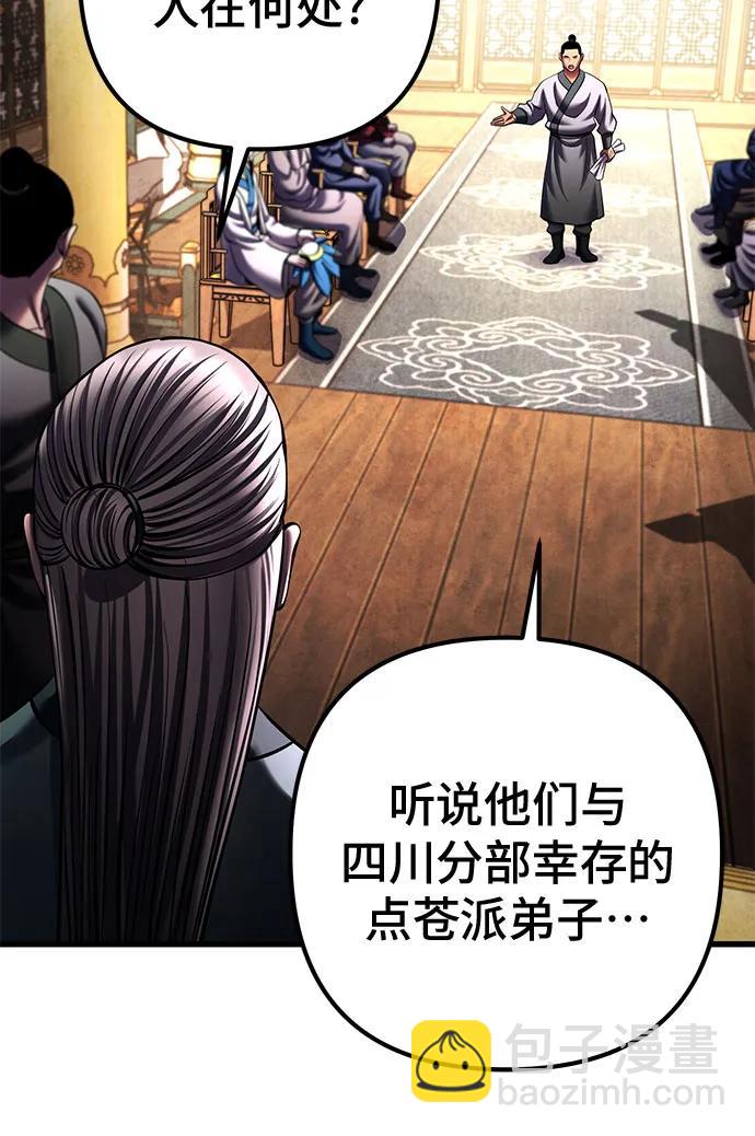 彭家四公子 - 第157話(1/2) - 8