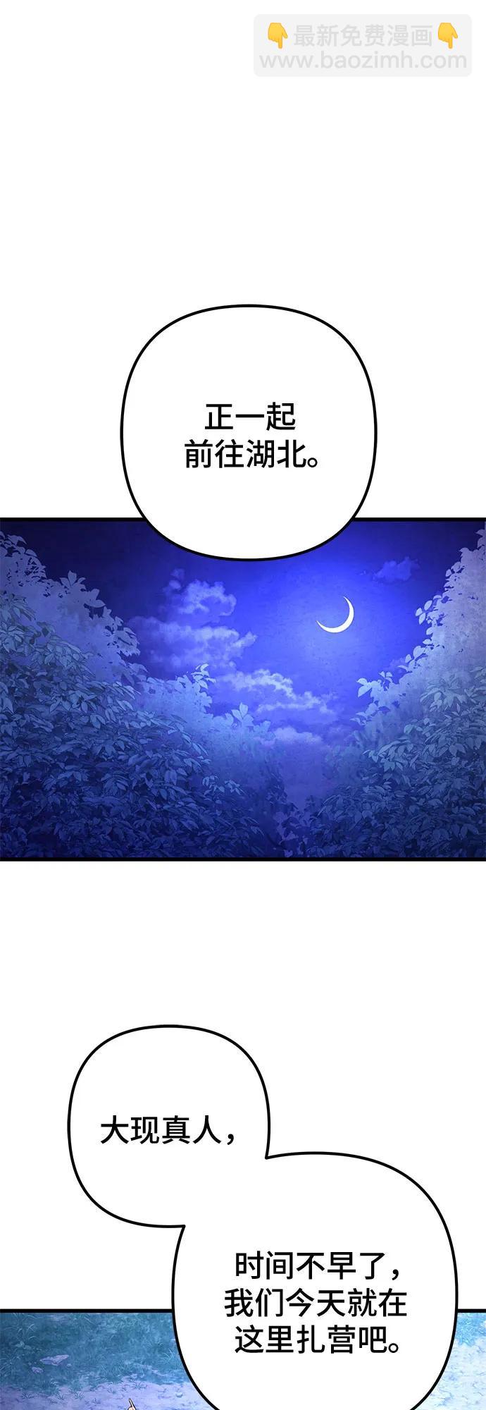 彭家四公子 - 第157話(1/2) - 1