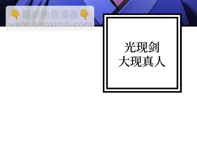 彭家四公子 - 第157話(1/2) - 3