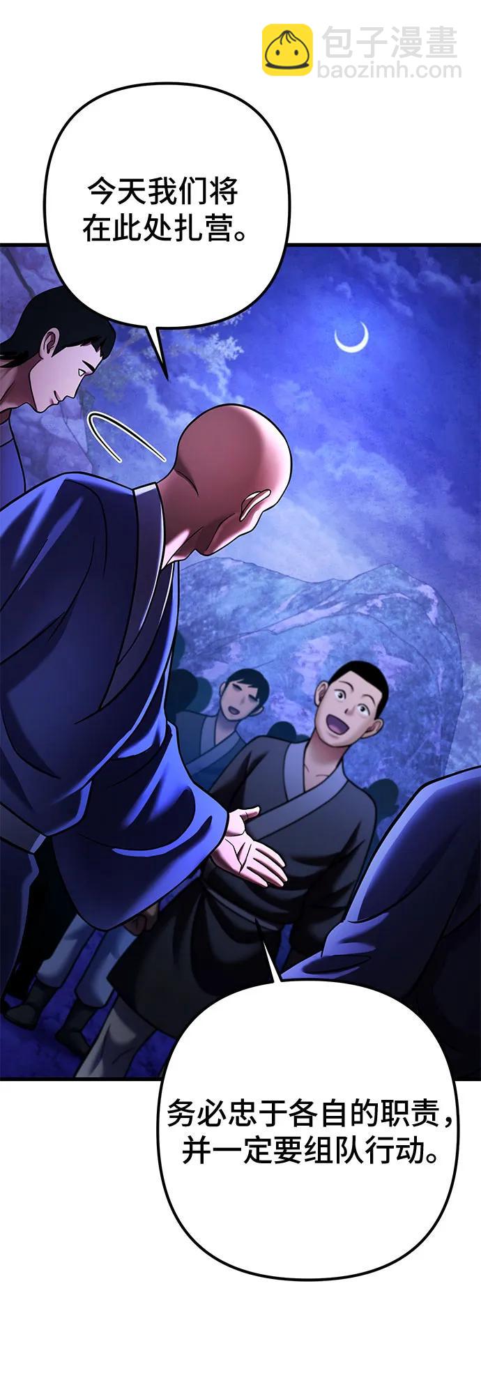 彭家四公子 - 第157話(1/2) - 4