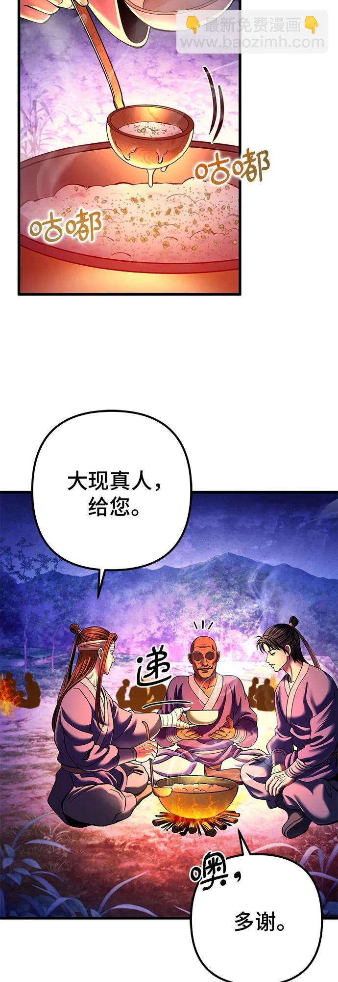 彭家四公子 - 第157話(1/2) - 6