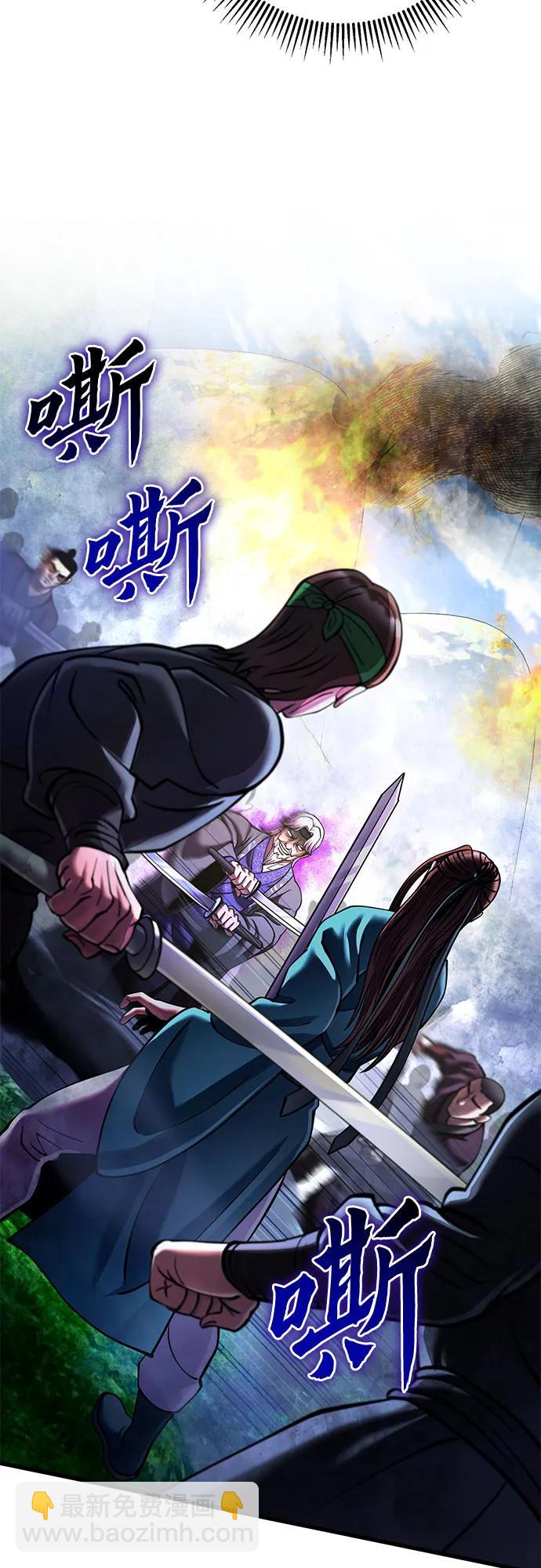 彭家四公子 - 第157話(1/2) - 4