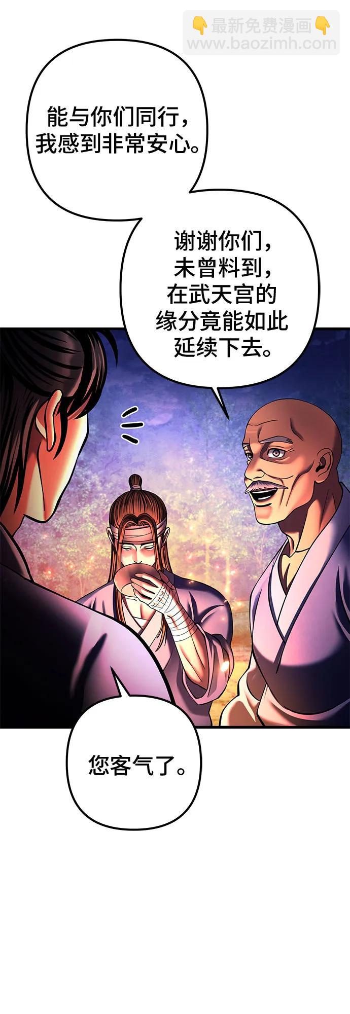 彭家四公子 - 第157話(1/2) - 8