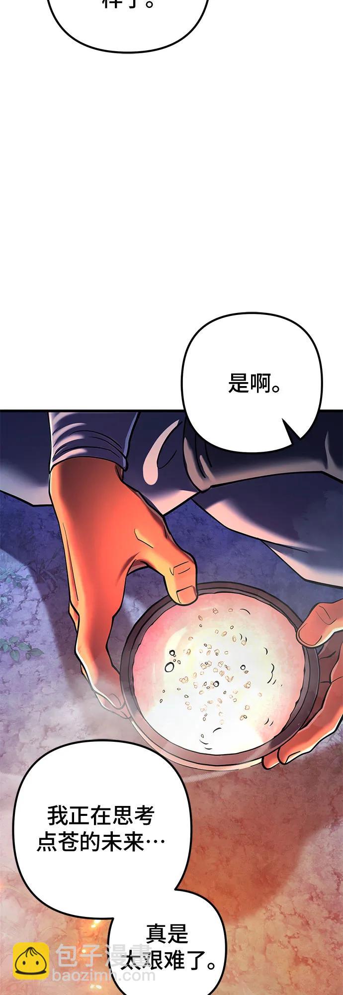 彭家四公子 - 第157話(1/2) - 2