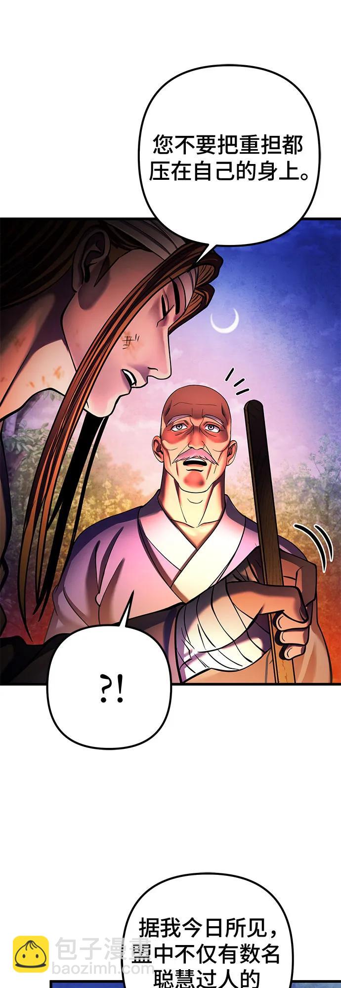 彭家四公子 - 第157話(1/2) - 5