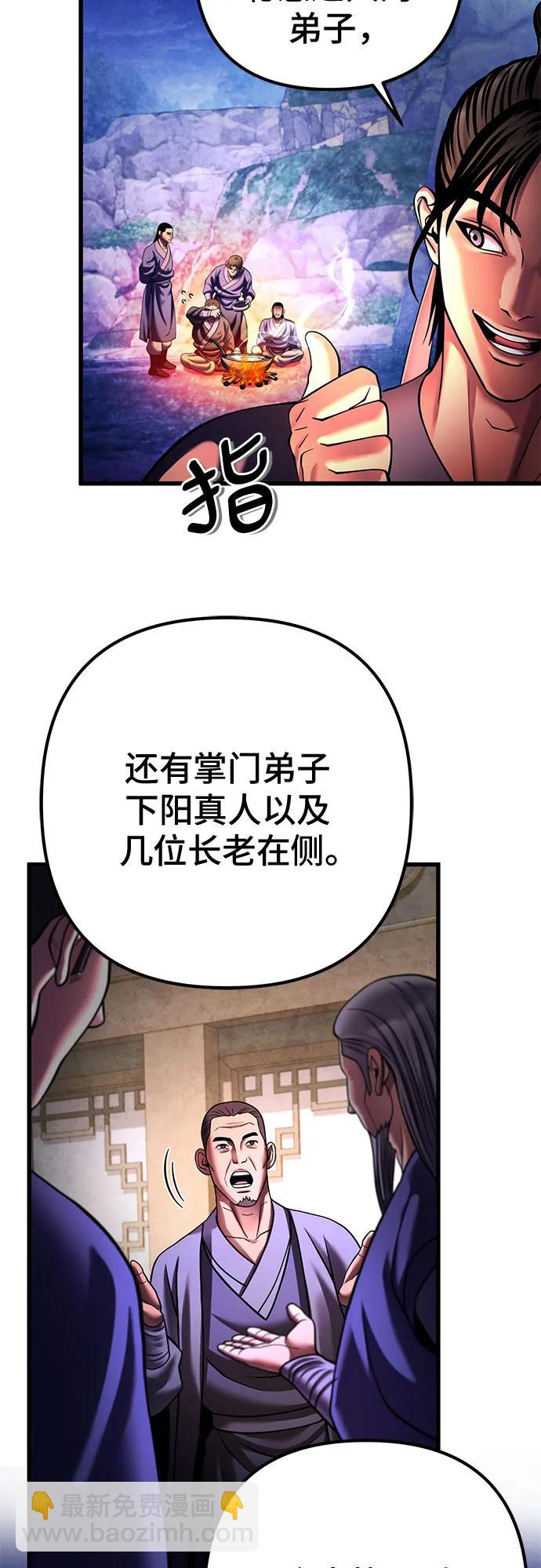 彭家四公子 - 第157話(1/2) - 6