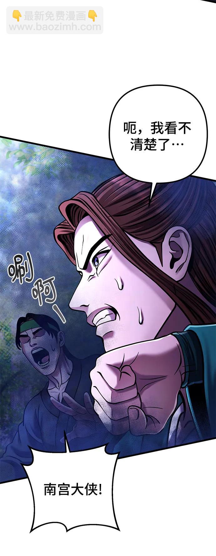 彭家四公子 - 第157話(1/2) - 5