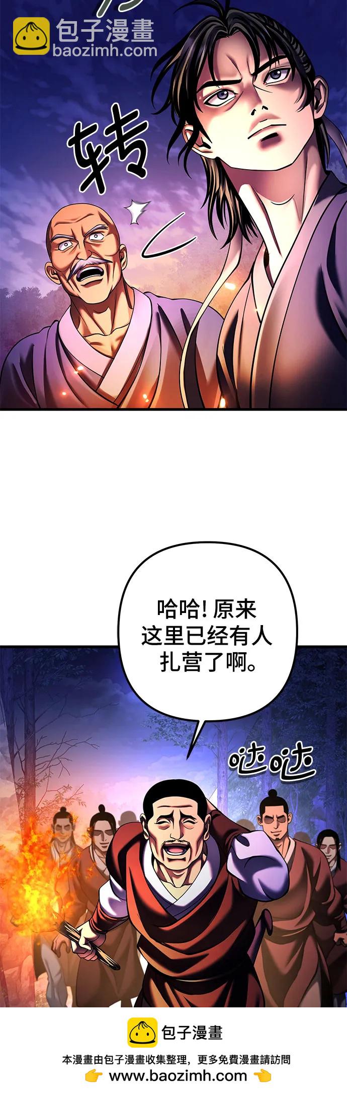 彭家四公子 - 第157話(1/2) - 2