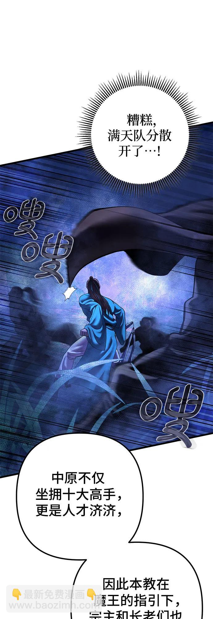 彭家四公子 - 第157話(1/2) - 6