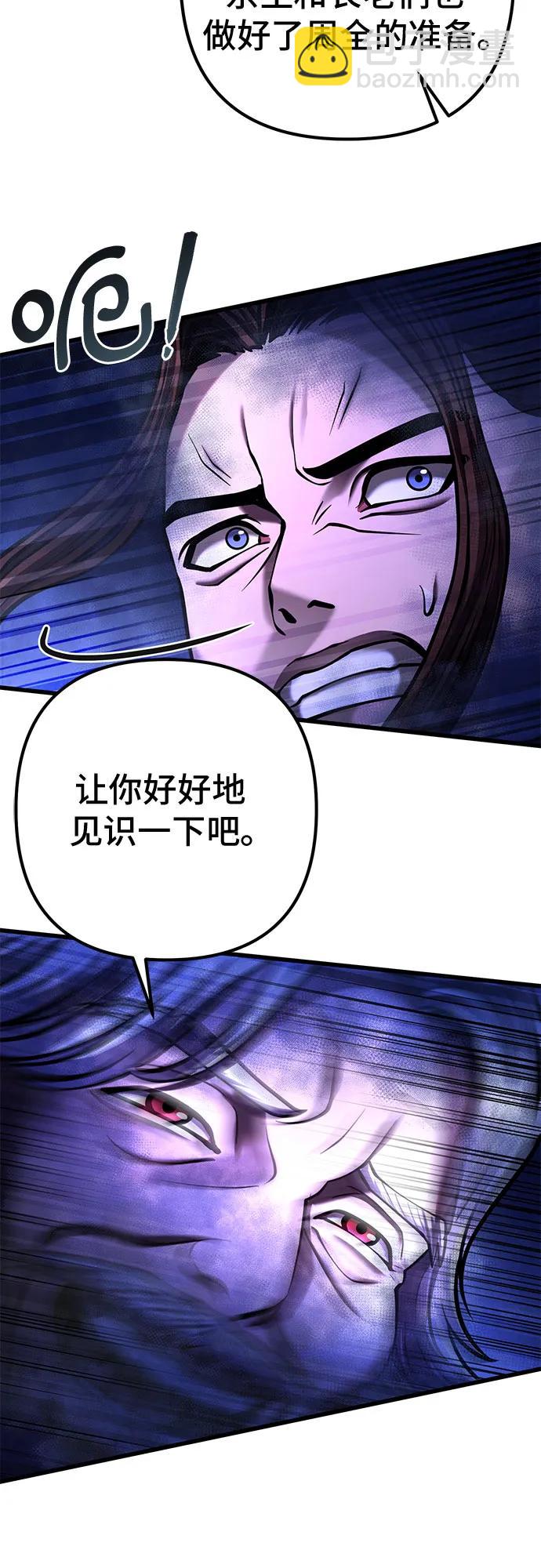 彭家四公子 - 第157話(1/2) - 7