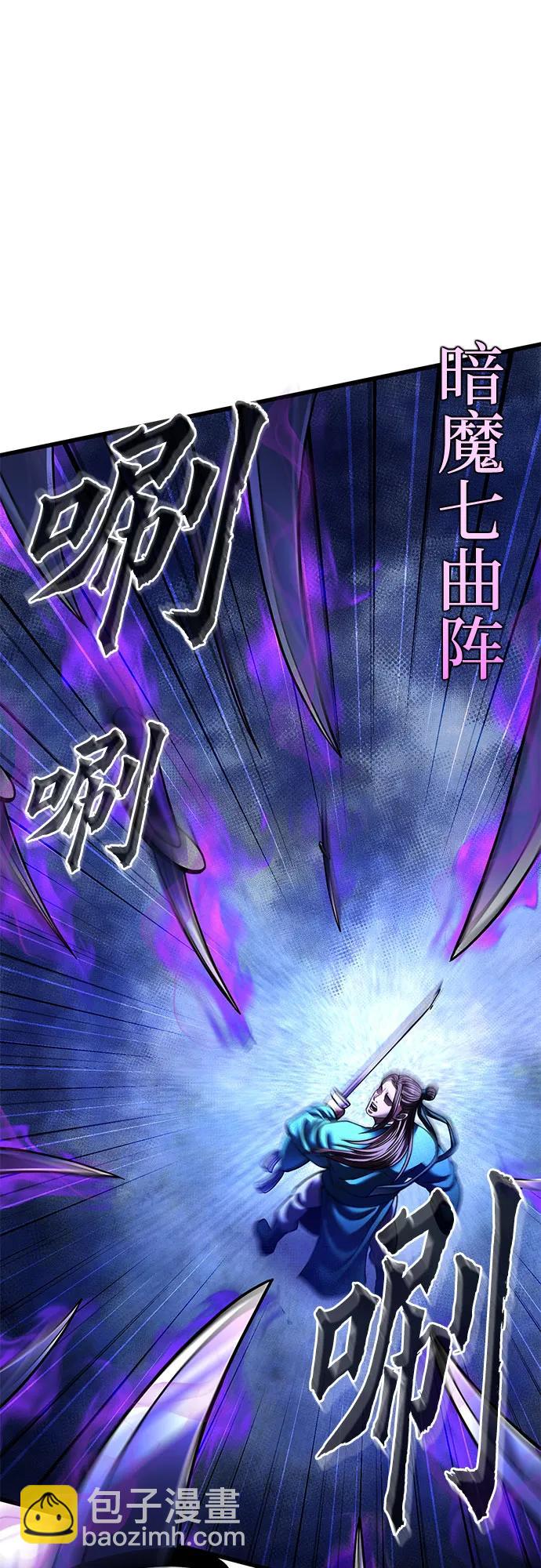 彭家四公子 - 第157話(1/2) - 8