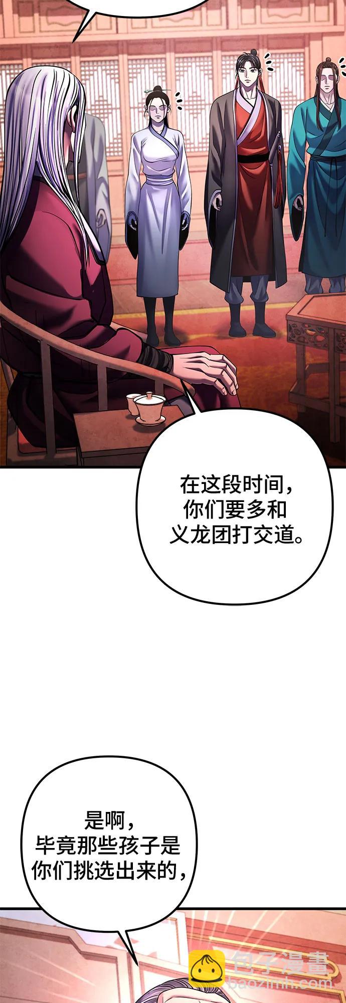 彭家四公子 - 第159話(1/2) - 4