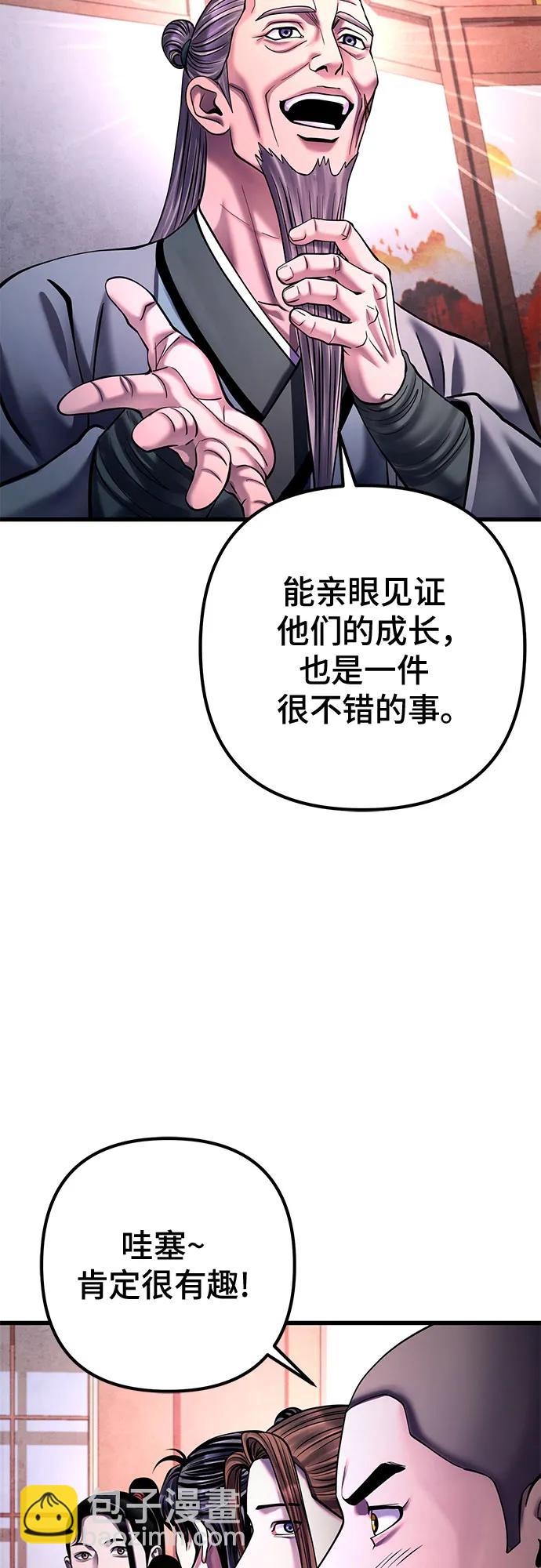 彭家四公子 - 第159話(1/2) - 5