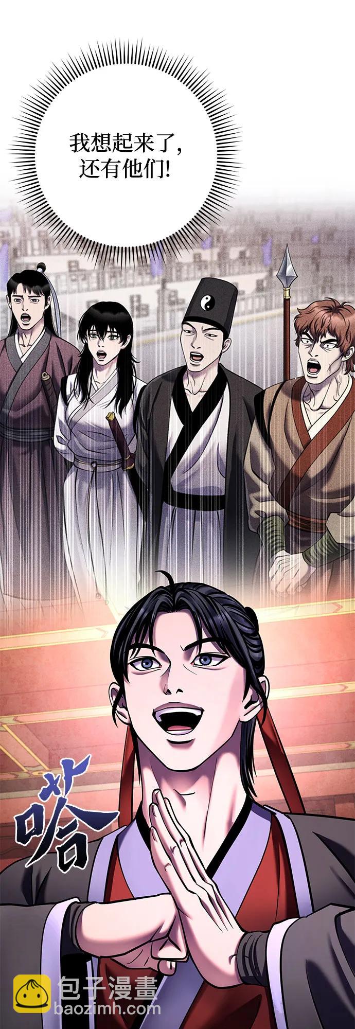 彭家四公子 - 第159話(1/2) - 7