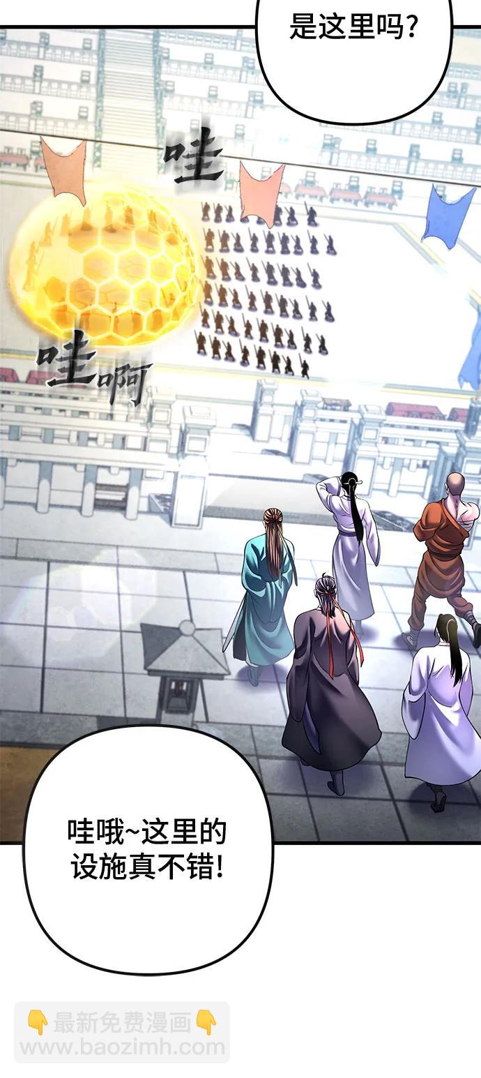 彭家四公子 - 第159話(1/2) - 2