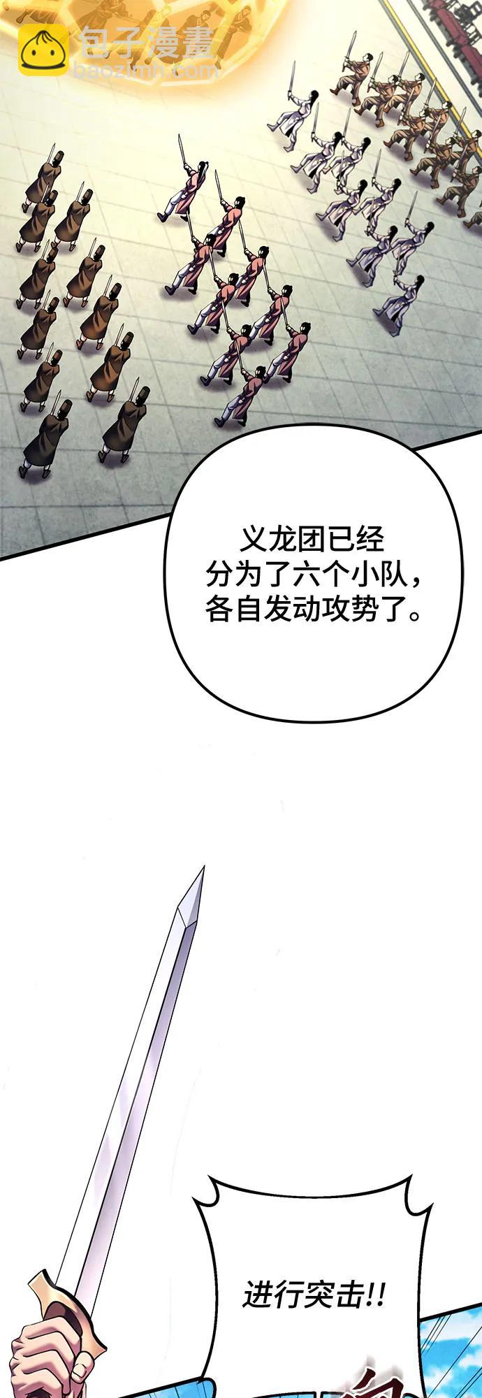 彭家四公子 - 第159話(1/2) - 4