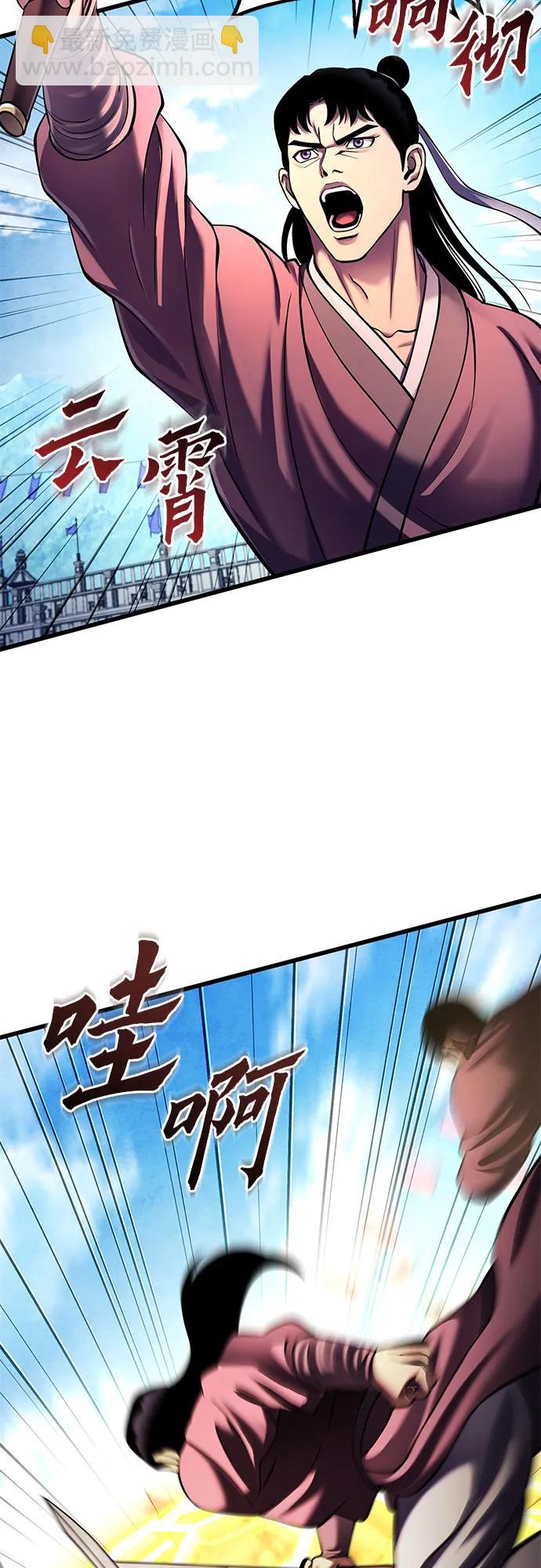 彭家四公子 - 第159話(1/2) - 5