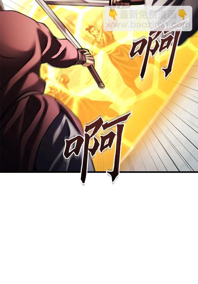 彭家四公子 - 第159話(1/2) - 6