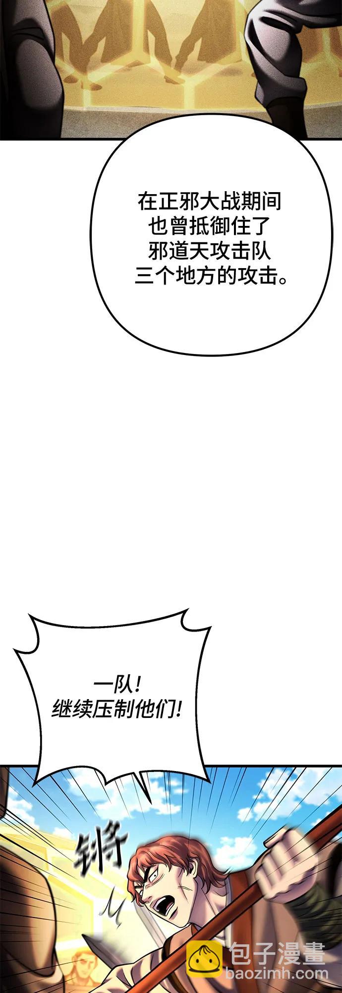 彭家四公子 - 第159話(1/2) - 8