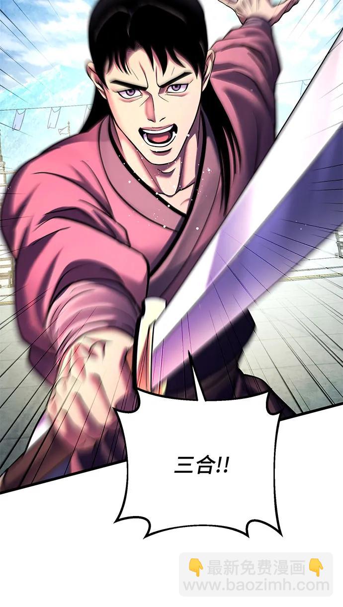 彭家四公子 - 第159話(1/2) - 2